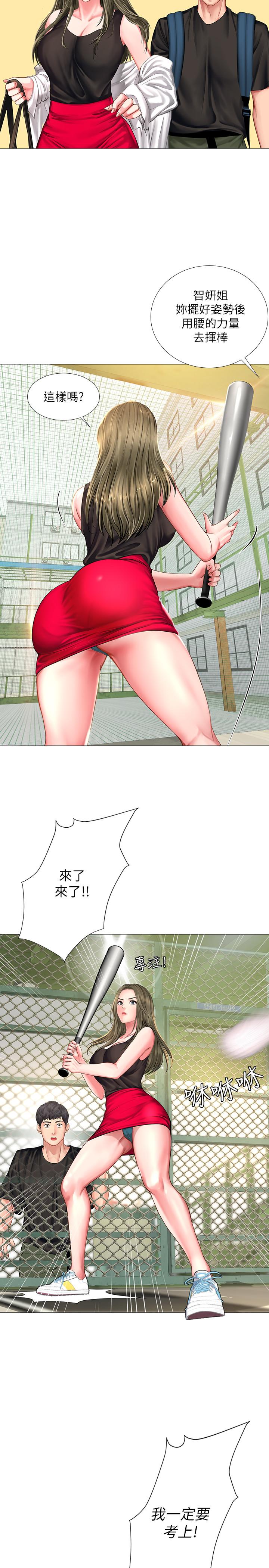 享樂補習街漫画 免费阅读 第24话-和智妍姐初次约会 25.jpg