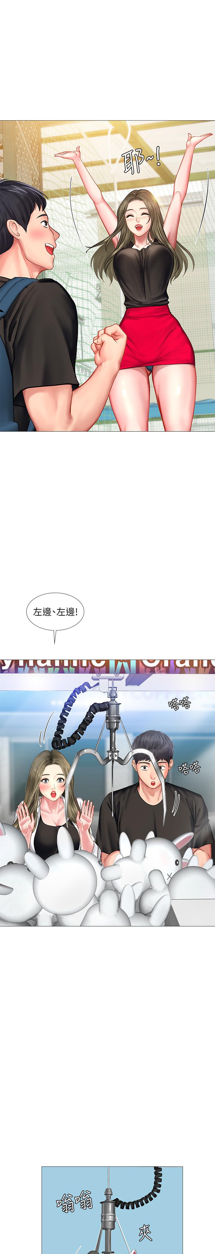 享樂補習街漫画 免费阅读 第24话-和智妍姐初次约会 27.jpg