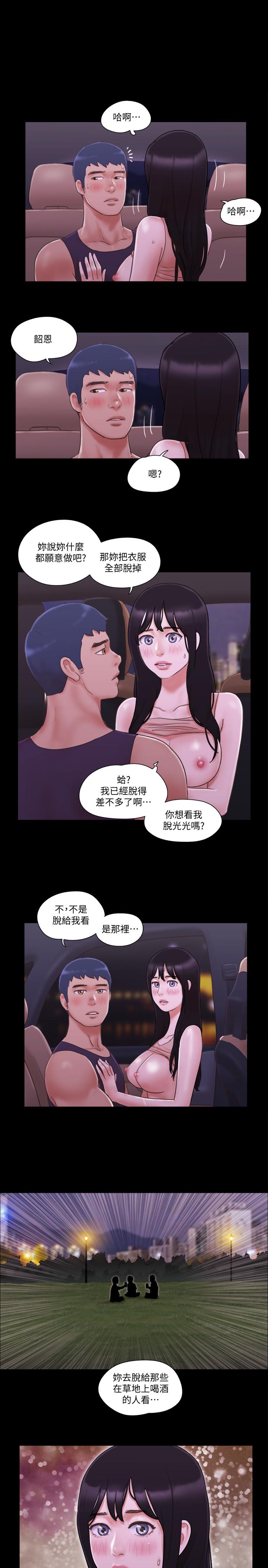 協議換愛漫画 免费阅读 第47话-朝裸体韶恩逼近的男人们 1.jpg