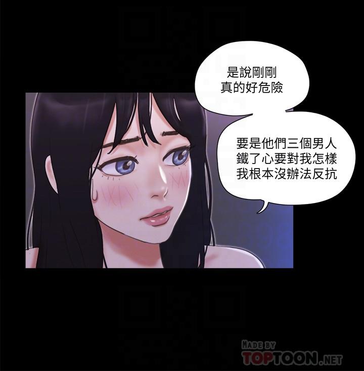 協議換愛漫画 免费阅读 第47话-朝裸体韶恩逼近的男人们 12.jpg
