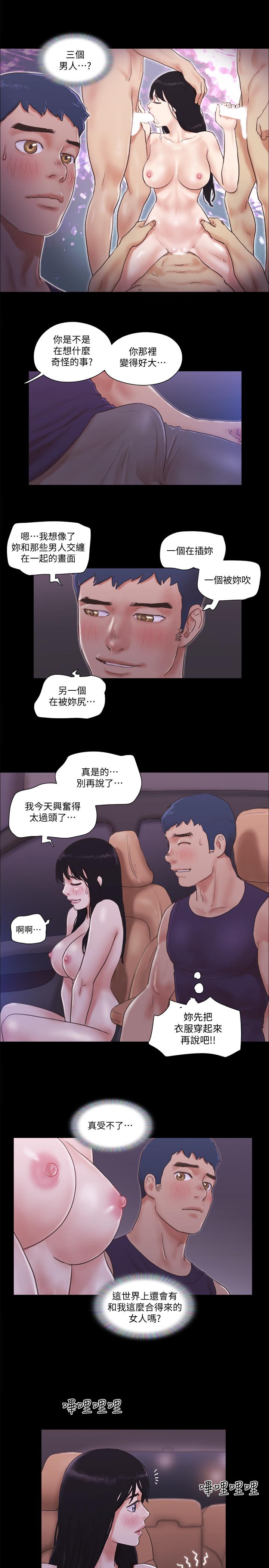 協議換愛漫画 免费阅读 第47话-朝裸体韶恩逼近的男人们 13.jpg