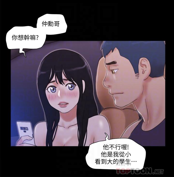 協議換愛漫画 免费阅读 第47话-朝裸体韶恩逼近的男人们 16.jpg