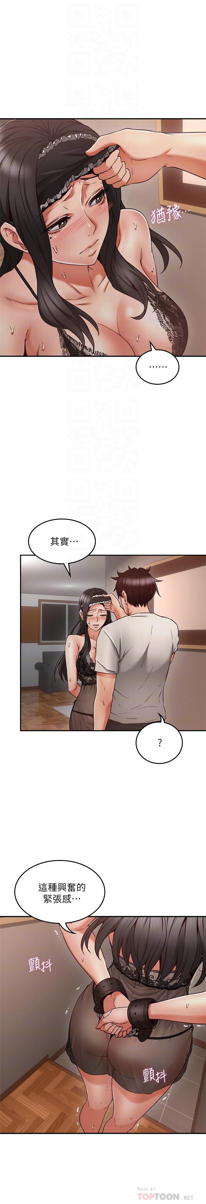 鄰居人妻漫画 免费阅读 第36话-被陌生人看到羞耻的模样 12.jpg