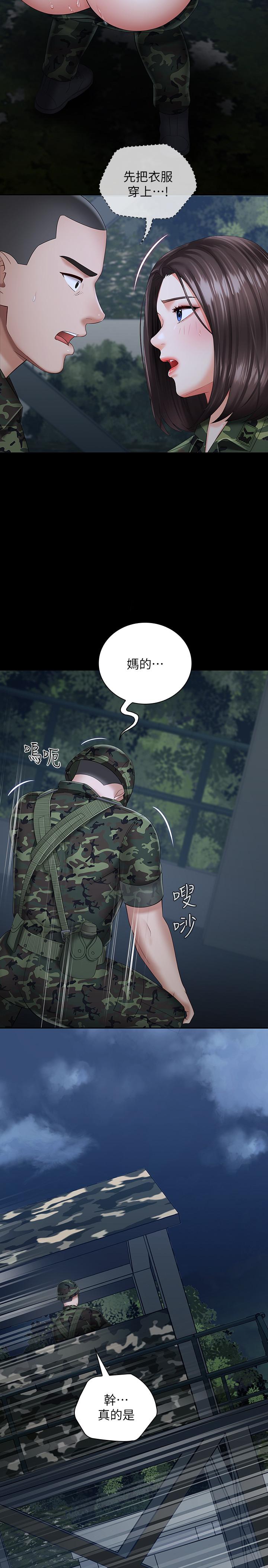 妹妹的義務漫画 免费阅读 第25话-尾随妍柔的陌生男子 5.jpg