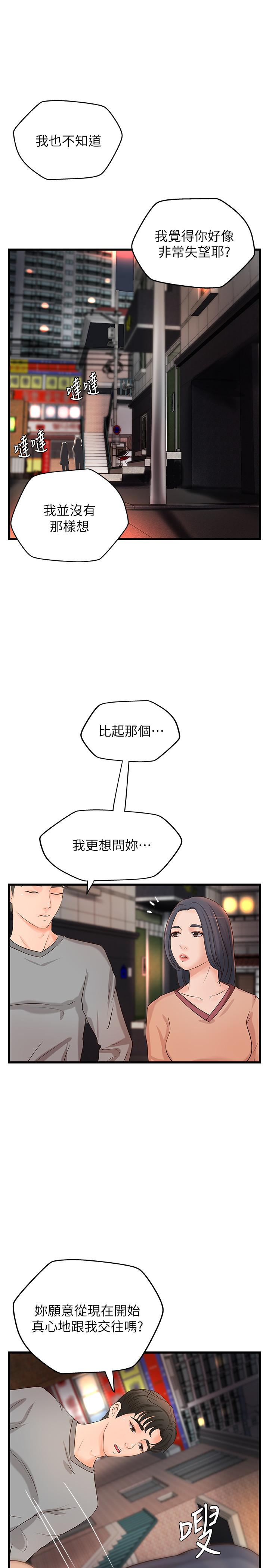 御姐的實戰教學漫画 免费阅读 第22话-压抑不住异样的情感 26.jpg