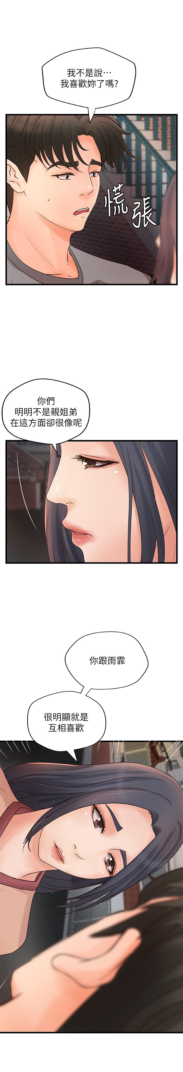 御姐的實戰教學漫画 免费阅读 第22话-压抑不住异样的情感 30.jpg