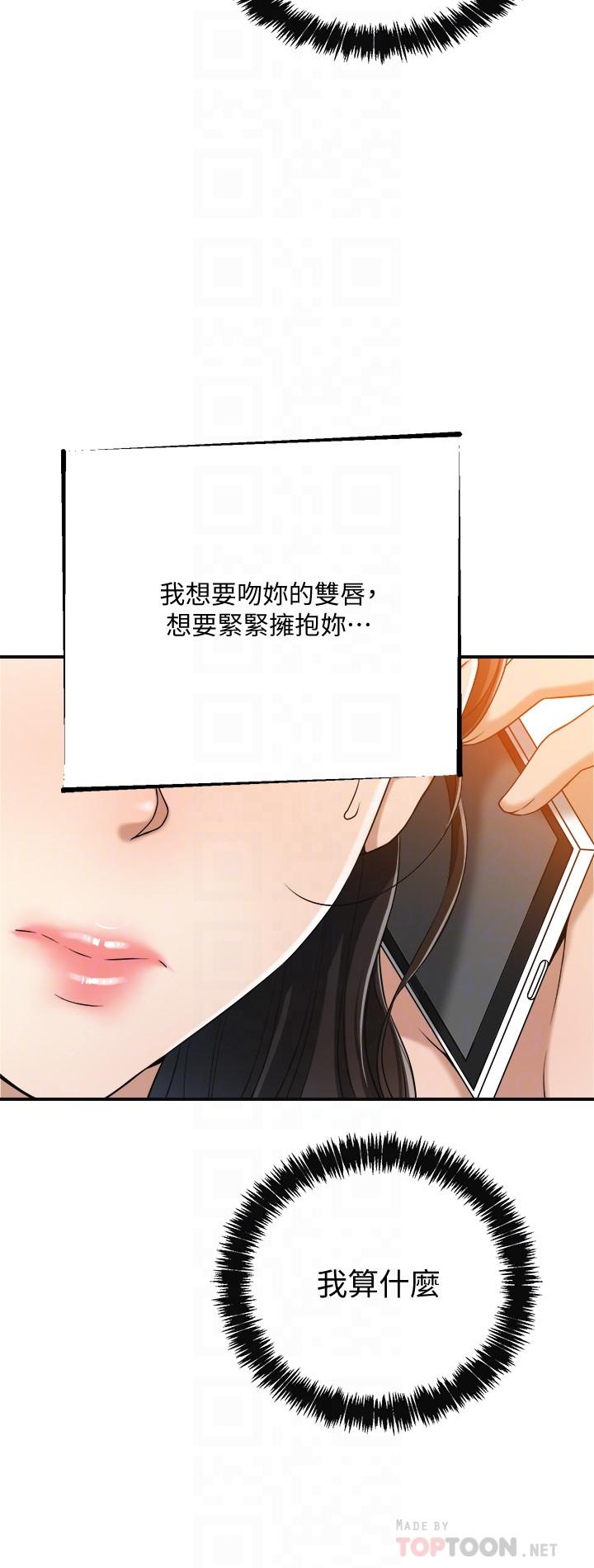 抑欲人妻漫画 免费阅读 第13话-在老公面前被别人抽插 10.jpg