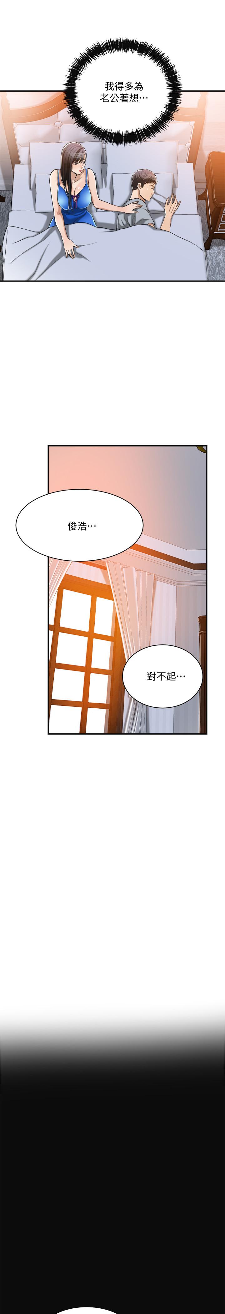 抑欲人妻漫画 免费阅读 第13话-在老公面前被别人抽插 19.jpg