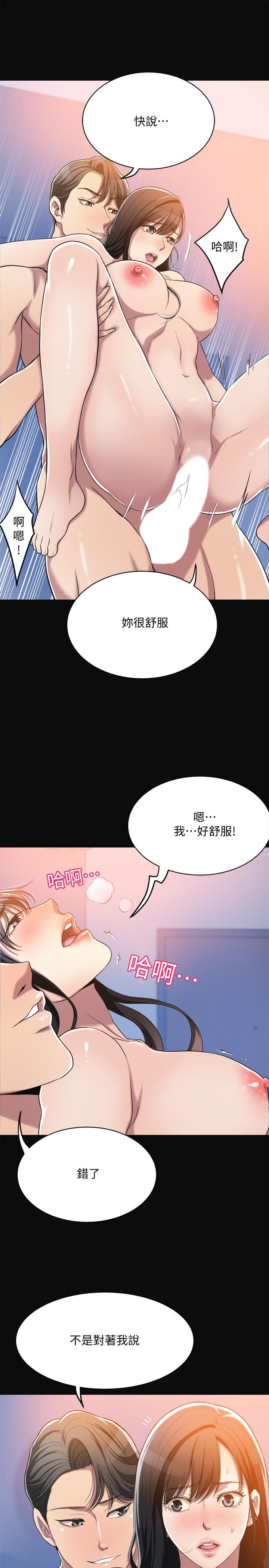 抑欲人妻漫画 免费阅读 第13话-在老公面前被别人抽插 33.jpg