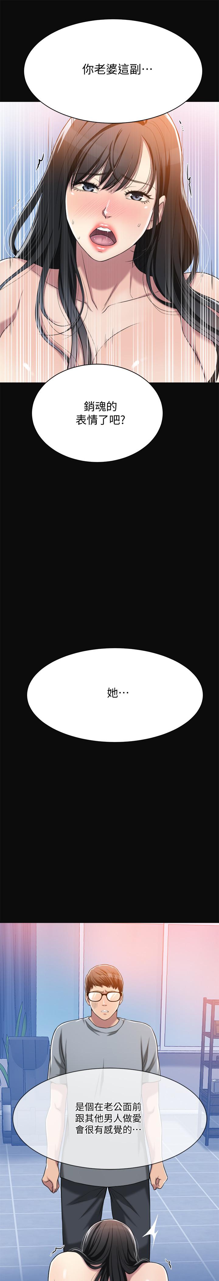 抑欲人妻漫画 免费阅读 第13话-在老公面前被别人抽插 43.jpg