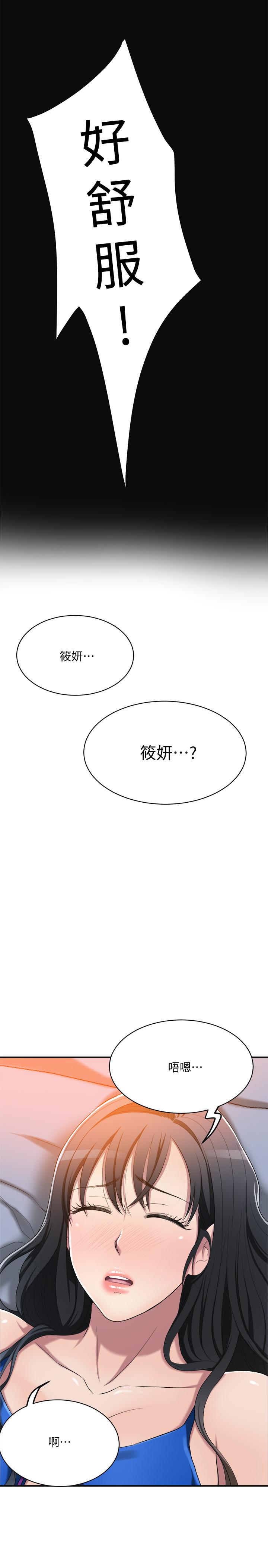 抑欲人妻漫画 免费阅读 第13话-在老公面前被别人抽插 47.jpg
