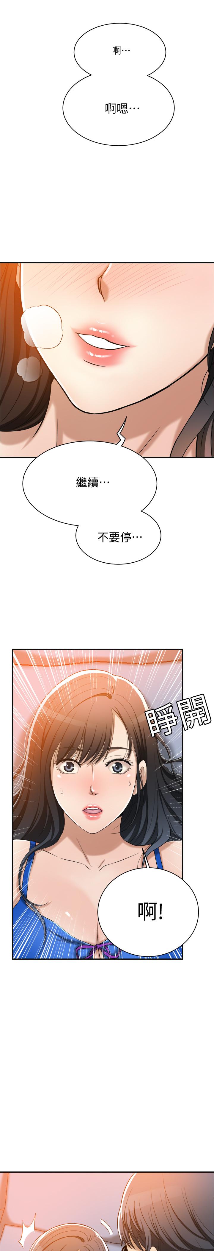 抑欲人妻漫画 免费阅读 第13话-在老公面前被别人抽插 49.jpg