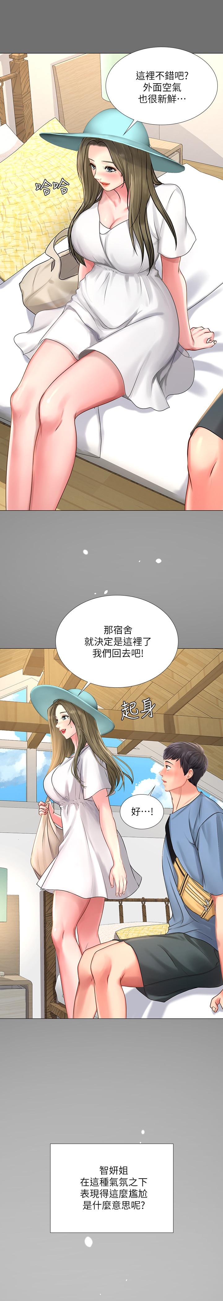 享樂補習街漫画 免费阅读 第25话-再次降临的机会 13.jpg