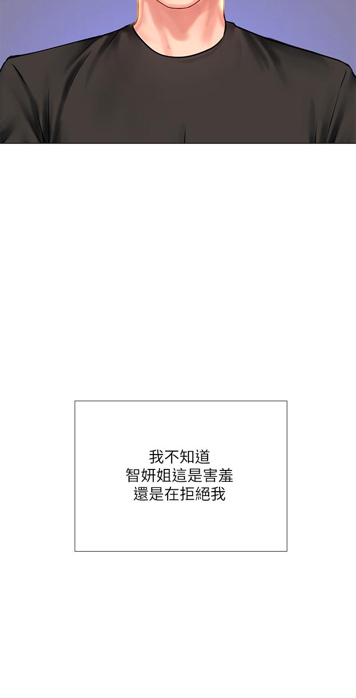 享樂補習街漫画 免费阅读 第25话-再次降临的机会 28.jpg