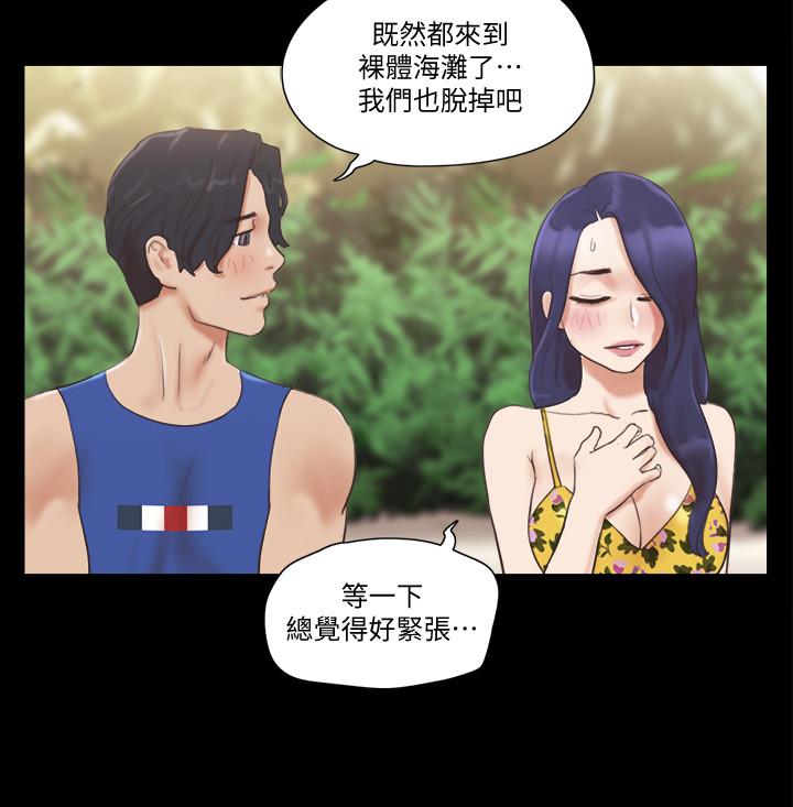 協議換愛漫画 免费阅读 第48话-另一对情侣 5.jpg