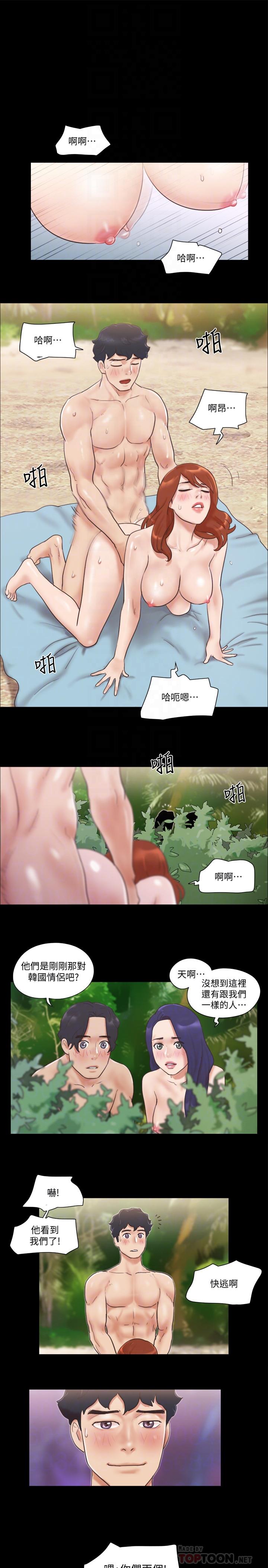 協議換愛漫画 免费阅读 第48话-另一对情侣 18.jpg