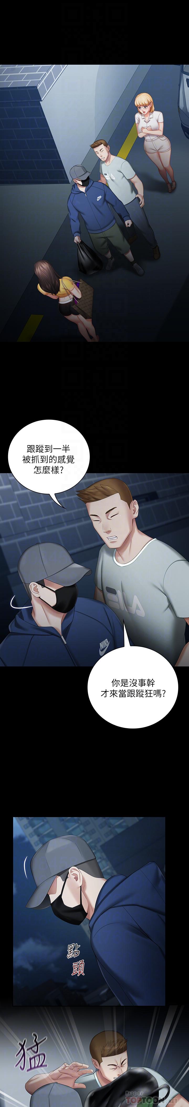 妹妹的義務漫画 免费阅读 第26话-搔首弄姿 4.jpg