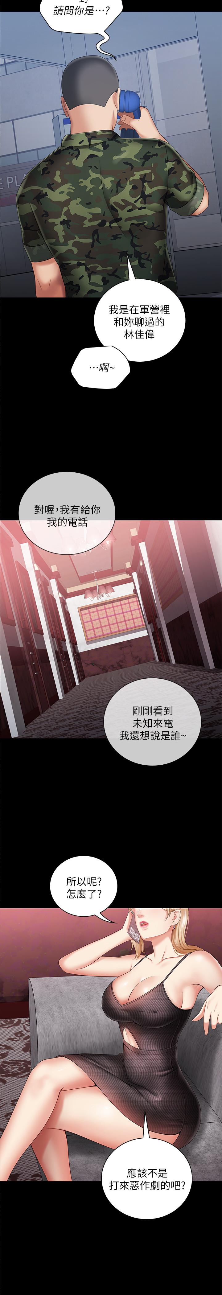 妹妹的義務漫画 免费阅读 第26话-搔首弄姿 22.jpg