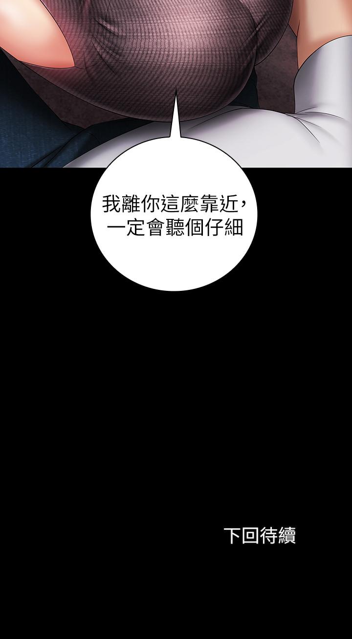 妹妹的義務漫画 免费阅读 第26话-搔首弄姿 36.jpg