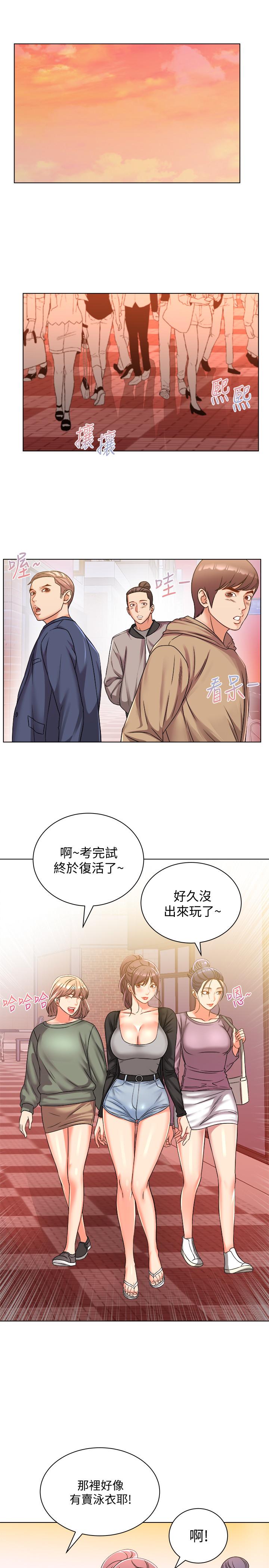 超市的漂亮姐姐漫画 免费阅读 第27话-别有用心的宿营準备 5.jpg
