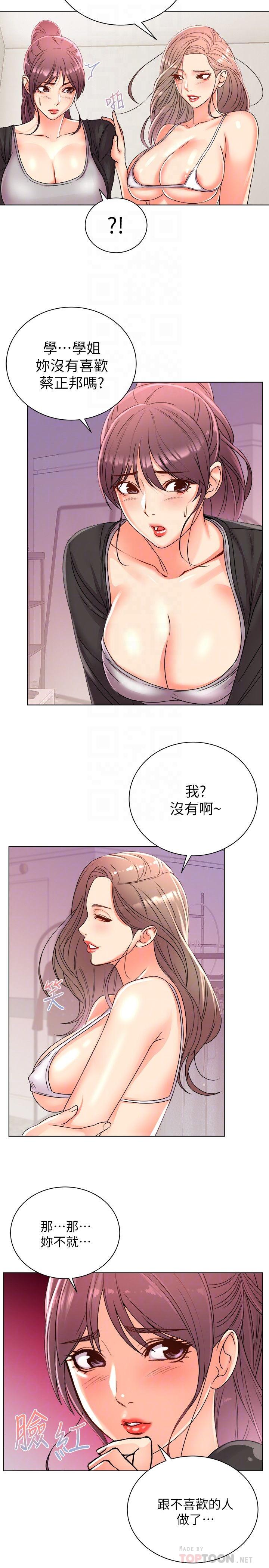 超市的漂亮姐姐漫画 免费阅读 第27话-别有用心的宿营準备 10.jpg