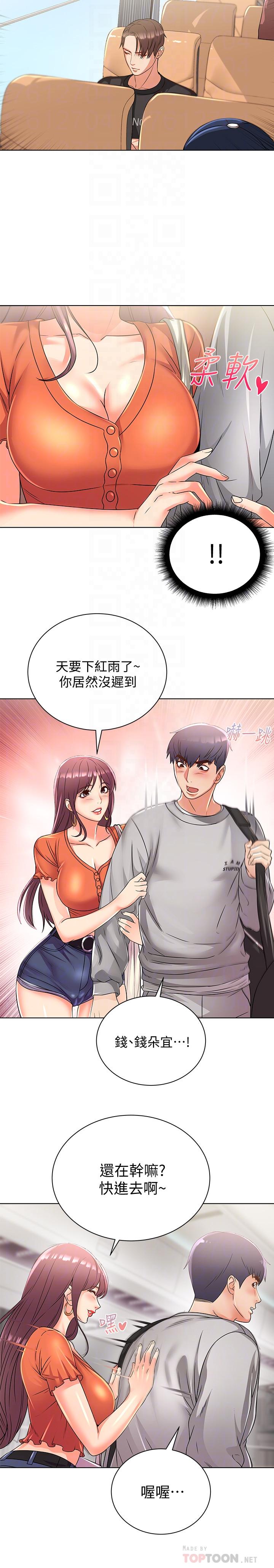 超市的漂亮姐姐漫画 免费阅读 第27话-别有用心的宿营準备 14.jpg