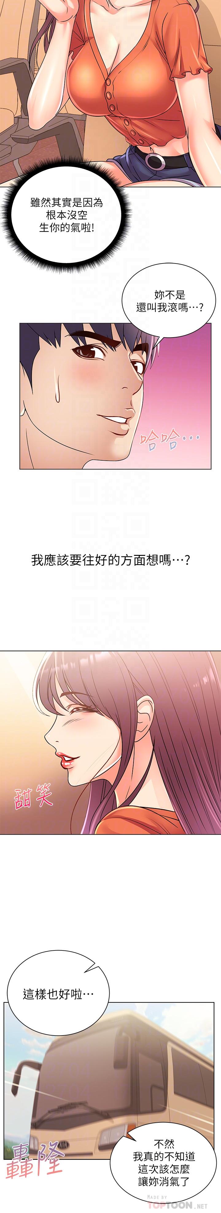 超市的漂亮姐姐漫画 免费阅读 第27话-别有用心的宿营準备 16.jpg