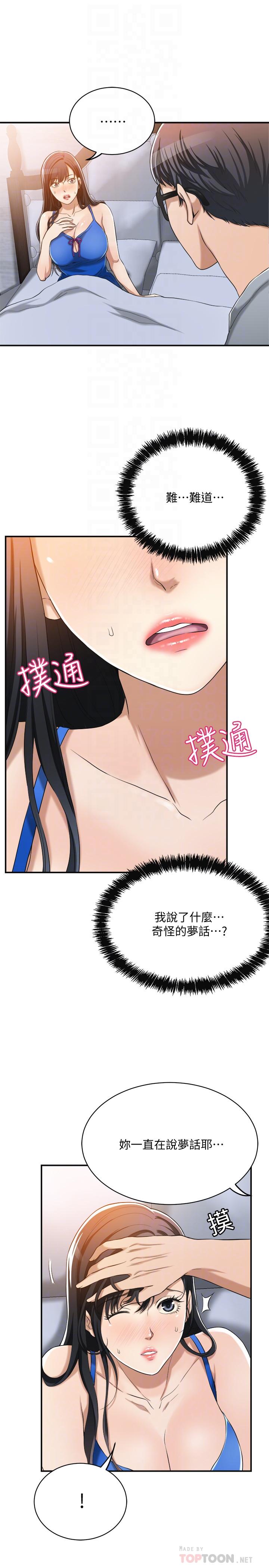 抑欲人妻漫画 免费阅读 第14话-公然穿着俊浩衣服 4.jpg
