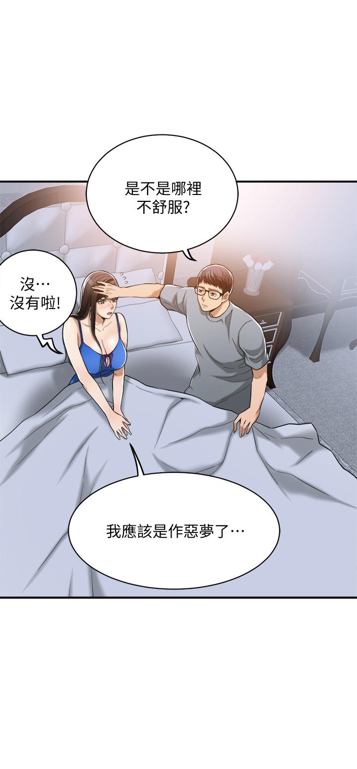 抑欲人妻漫画 免费阅读 第14话-公然穿着俊浩衣服 5.jpg