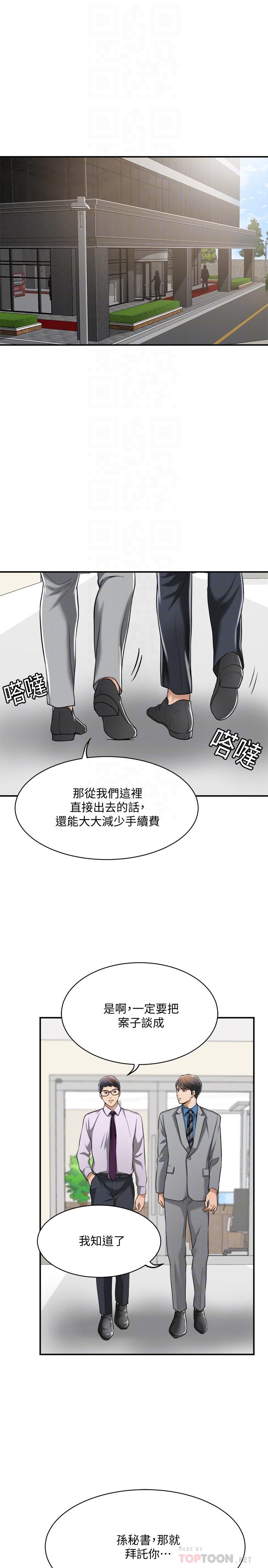 抑欲人妻漫画 免费阅读 第14话-公然穿着俊浩衣服 8.jpg