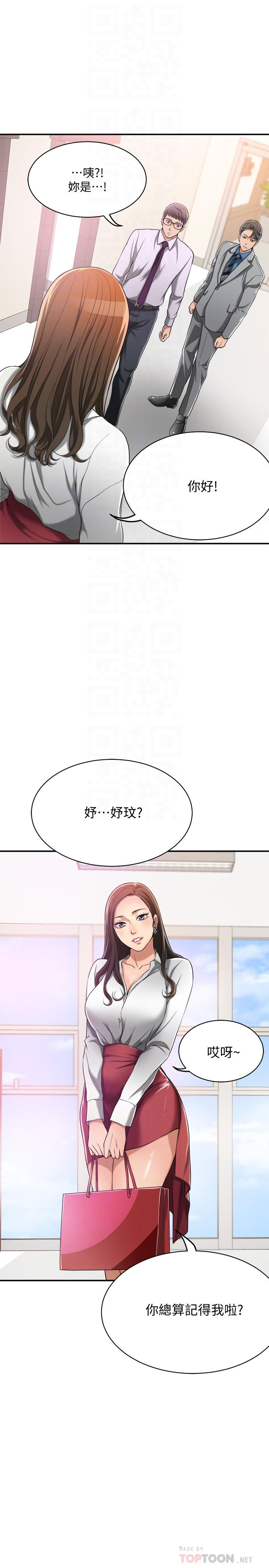 抑欲人妻漫画 免费阅读 第14话-公然穿着俊浩衣服 10.jpg