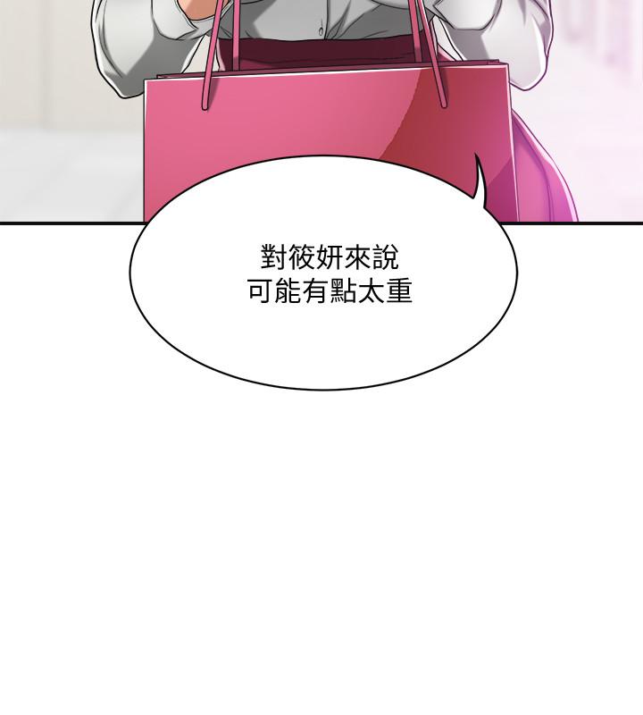 抑欲人妻漫画 免费阅读 第14话-公然穿着俊浩衣服 13.jpg