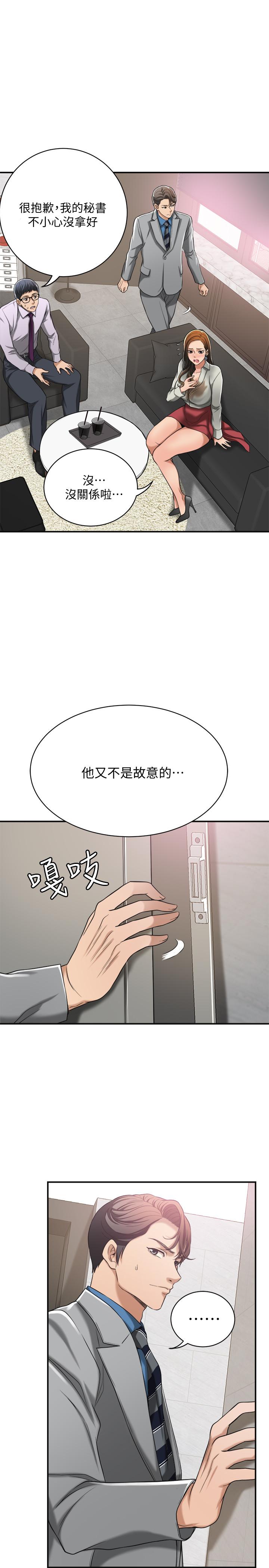 抑欲人妻漫画 免费阅读 第14话-公然穿着俊浩衣服 25.jpg