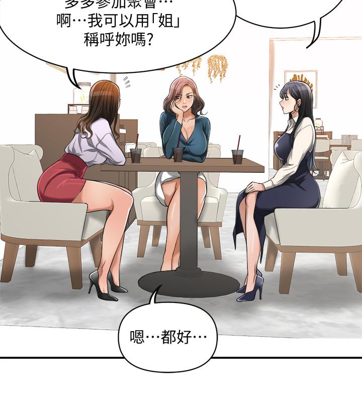 抑欲人妻漫画 免费阅读 第14话-公然穿着俊浩衣服 36.jpg