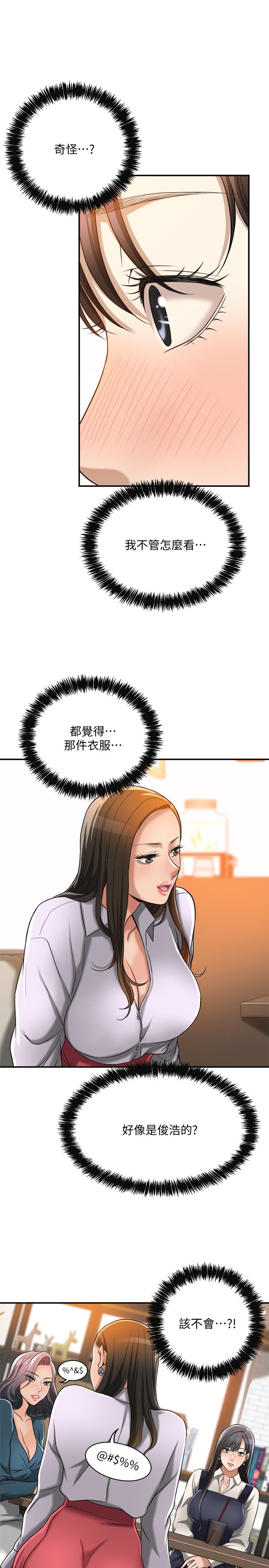 抑欲人妻漫画 免费阅读 第14话-公然穿着俊浩衣服 37.jpg