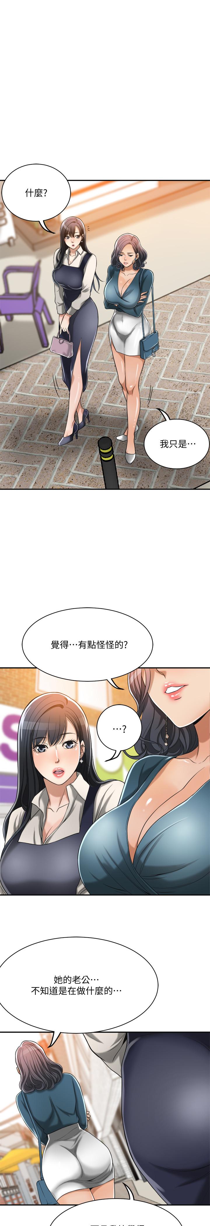 抑欲人妻漫画 免费阅读 第14话-公然穿着俊浩衣服 41.jpg