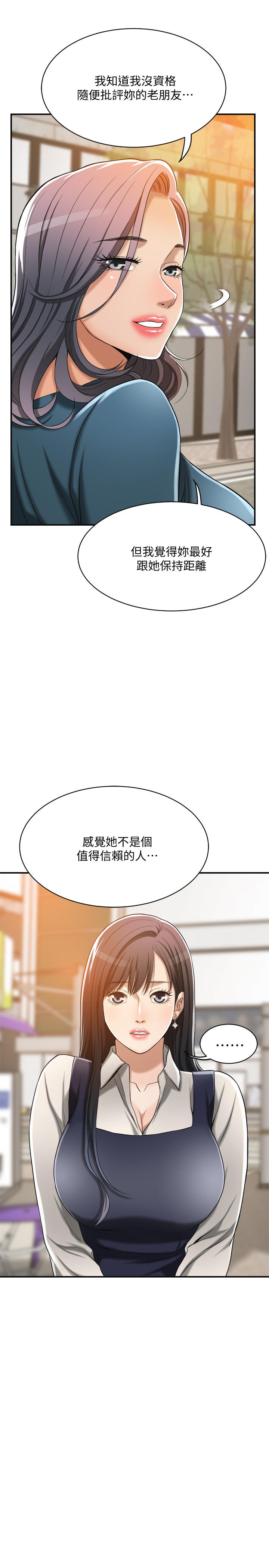 抑欲人妻漫画 免费阅读 第14话-公然穿着俊浩衣服 43.jpg