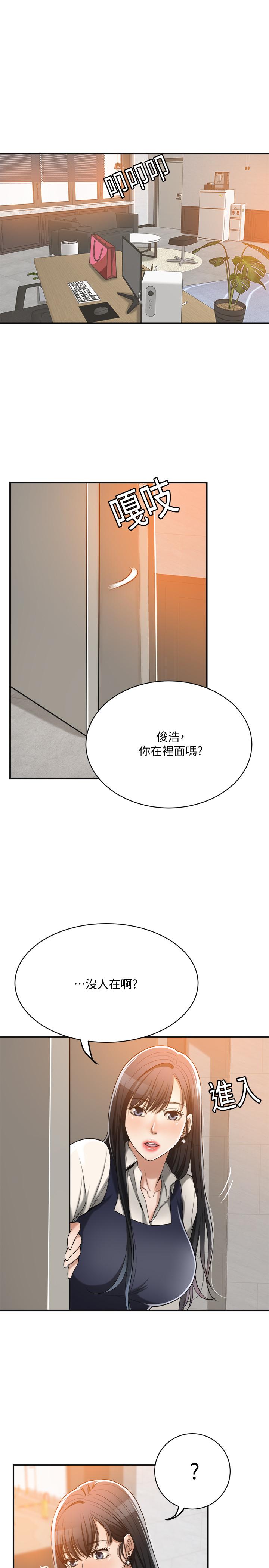 抑欲人妻漫画 免费阅读 第14话-公然穿着俊浩衣服 45.jpg