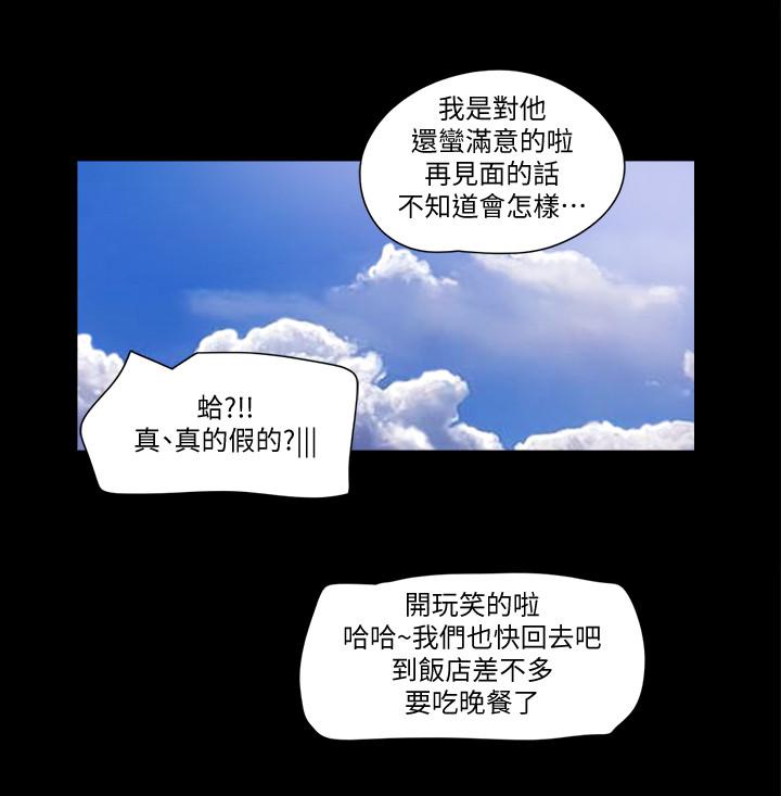 協議換愛漫画 免费阅读 第49话-崭新的体验 26.jpg