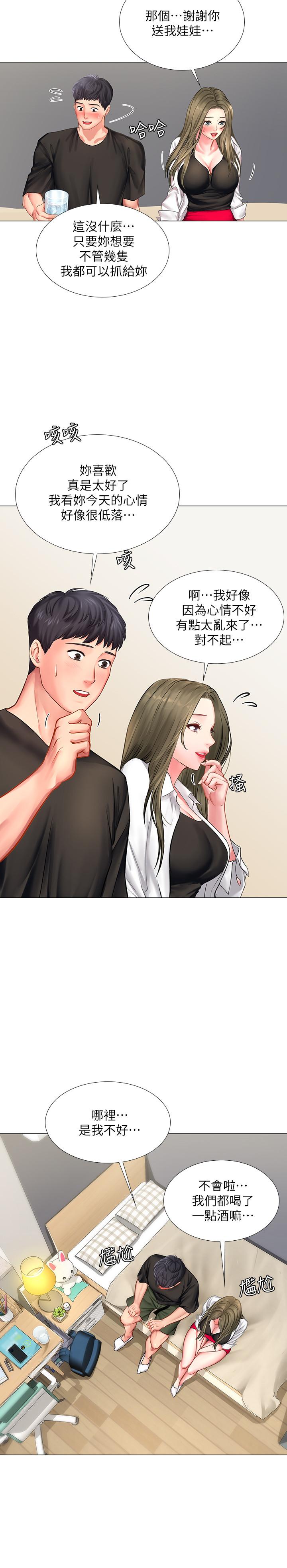 享樂補習街漫画 免费阅读 第26话-我会让你知道我是个男人 9.jpg