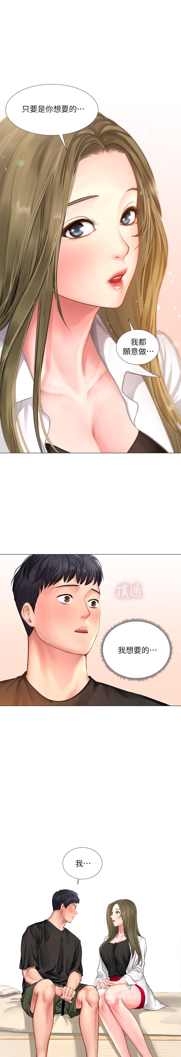 享樂補習街漫画 免费阅读 第26话-我会让你知道我是个男人 13.jpg