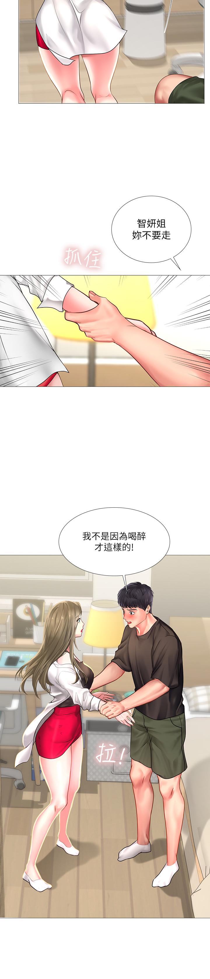 享樂補習街漫画 免费阅读 第26话-我会让你知道我是个男人 25.jpg