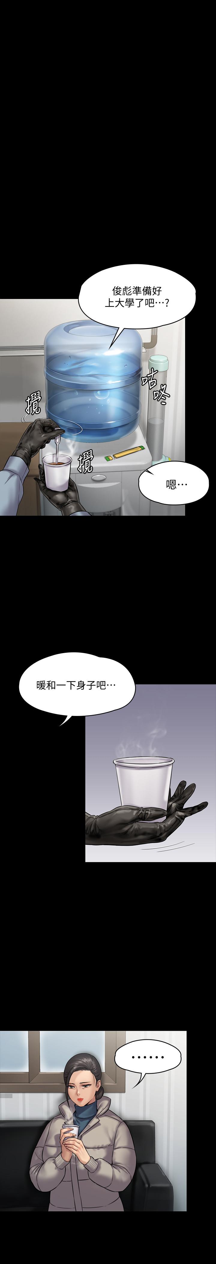 傀儡漫画 免费阅读 第135话-开放的色魔之女 22.jpg