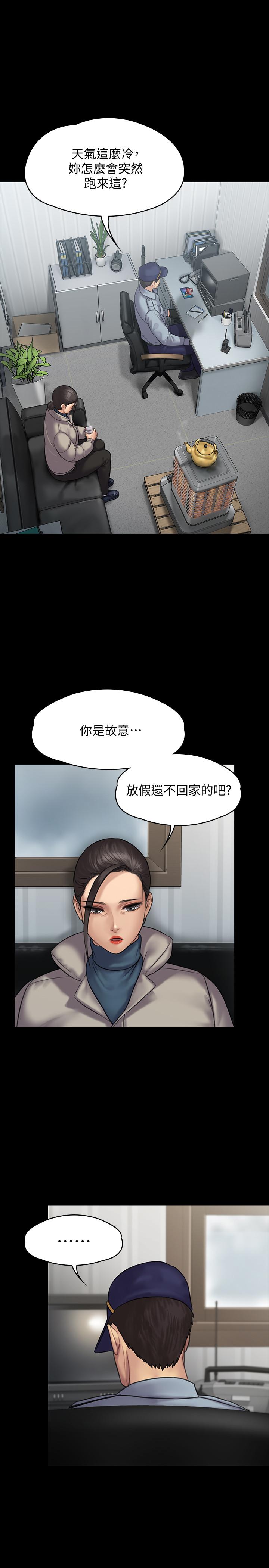 傀儡漫画 免费阅读 第135话-开放的色魔之女 23.jpg