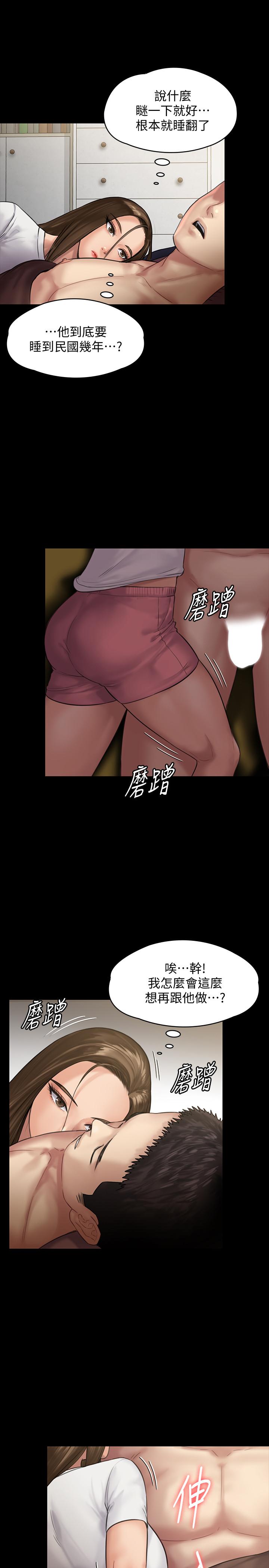 傀儡漫画 免费阅读 第135话-开放的色魔之女 28.jpg