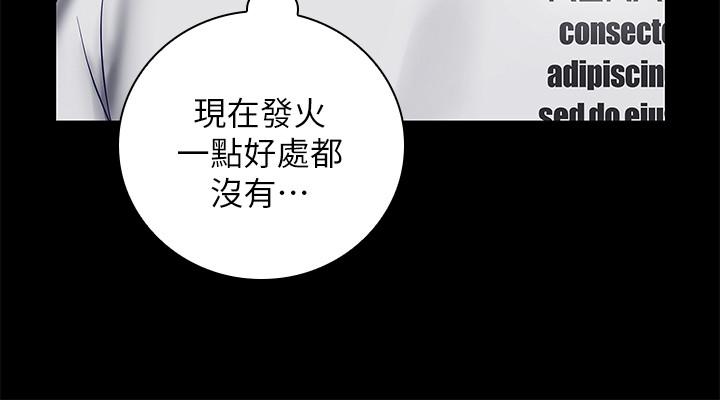 妹妹的義務漫画 免费阅读 第27话-让我充分满足吧 7.jpg