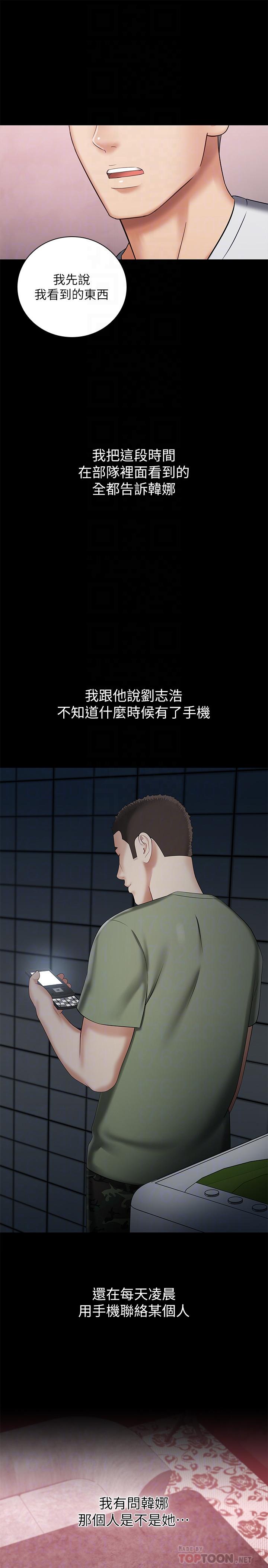 妹妹的義務漫画 免费阅读 第27话-让我充分满足吧 8.jpg