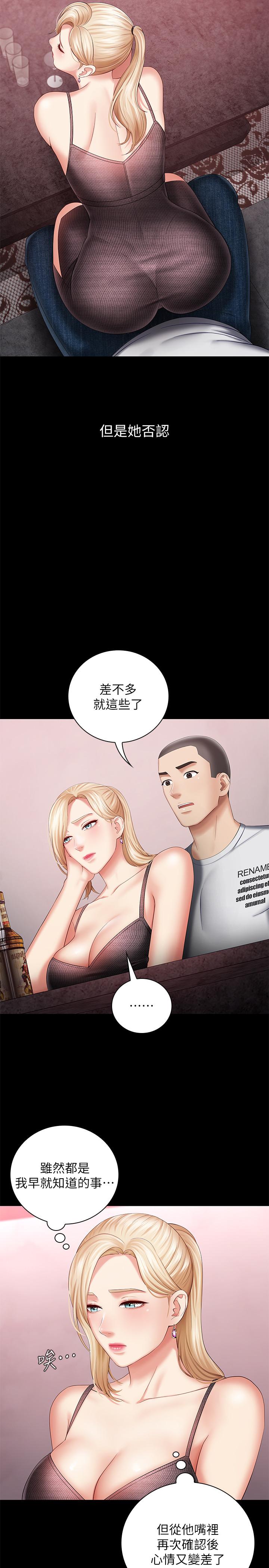 妹妹的義務漫画 免费阅读 第27话-让我充分满足吧 9.jpg