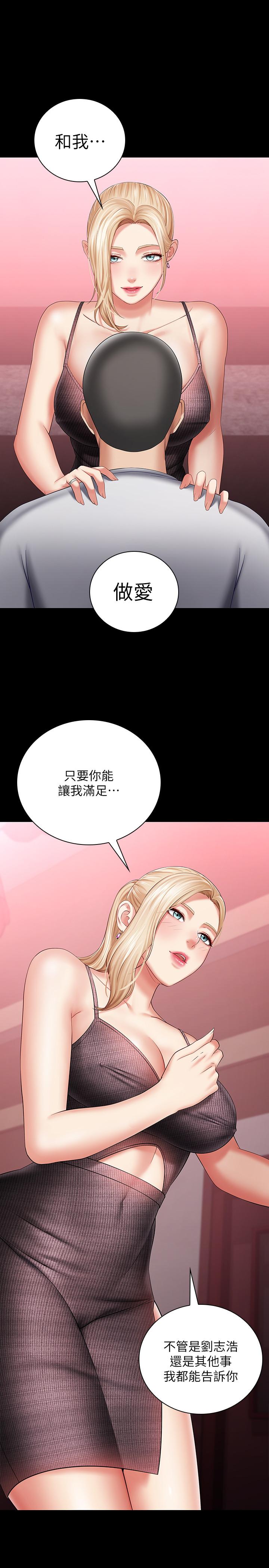 妹妹的義務漫画 免费阅读 第27话-让我充分满足吧 19.jpg