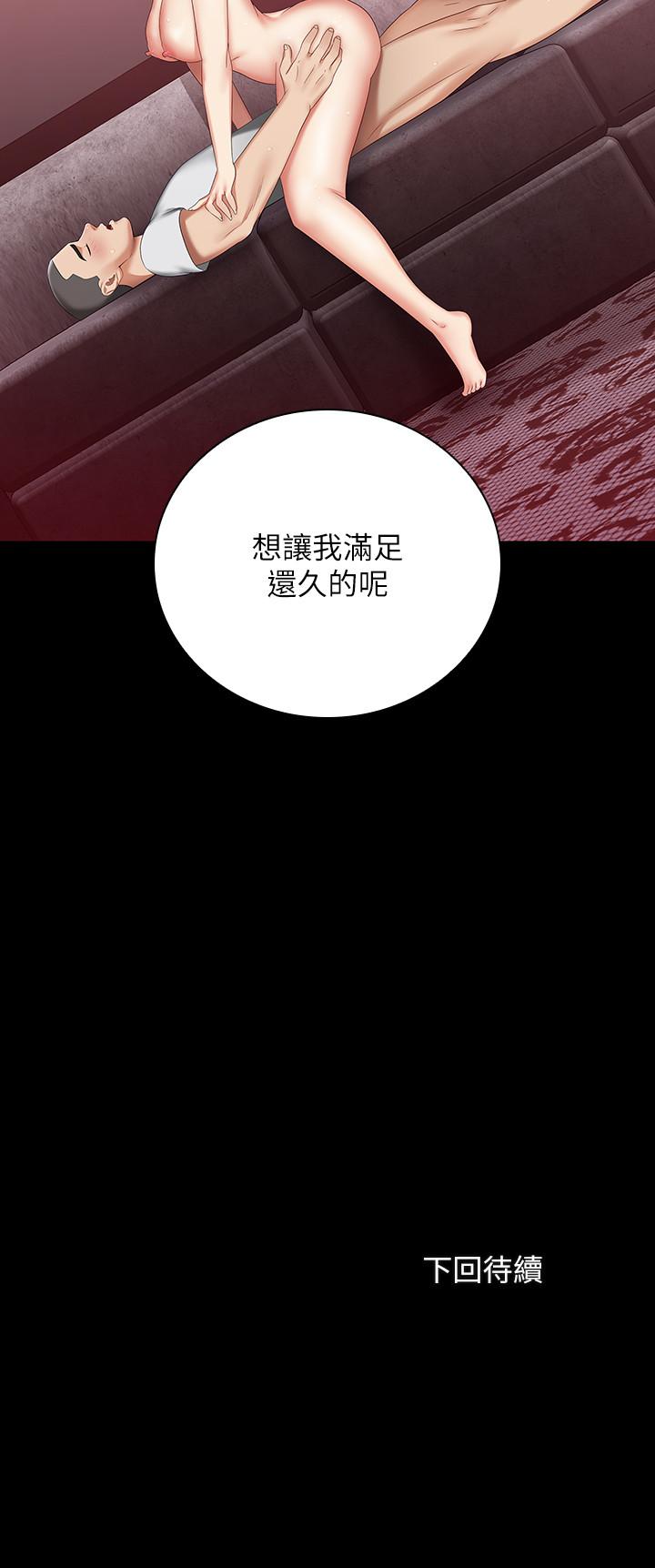 妹妹的義務漫画 免费阅读 第27话-让我充分满足吧 36.jpg